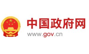 中國政府網