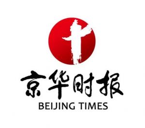 京華時報