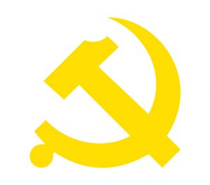 中國(guó)共產(chǎn)黨廣東省委員會(huì)