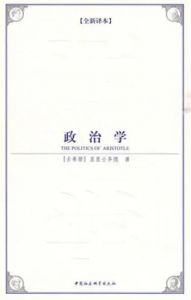 政治學