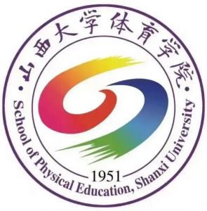 山西大學體育學院
