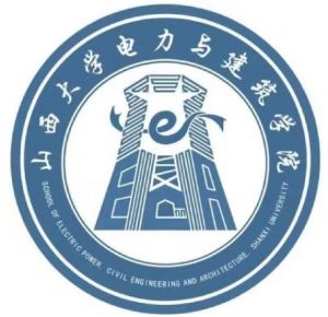 山西大學(xué)電力與建筑學(xué)院