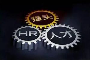 獵頭