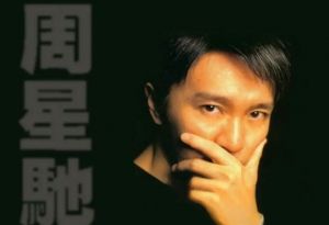 周星馳