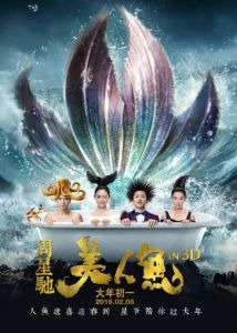 《美人魚》