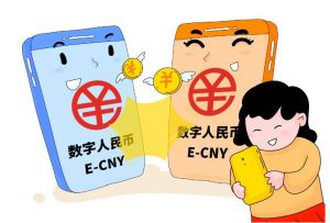 數(shù)字人民幣