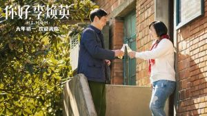《你好，李煥英》