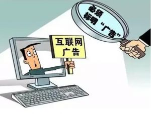 彈出廣告