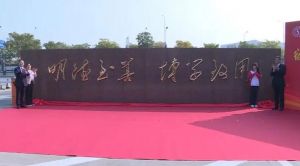 宿遷干部學院