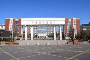 宿遷市鐘吾國際學校