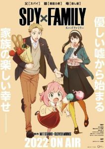 間諜過家家