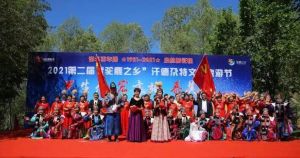 中國游牧文化旅游節