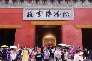 國(guó)慶假期故宮攻略