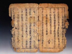 西夏文殘經(jīng)