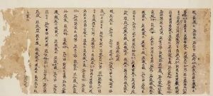 西夏文殘經(jīng)