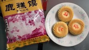 扶風(fēng)鹿羔饃