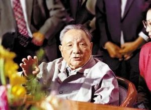 鄧小平
