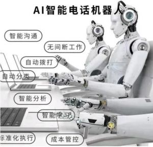 智能機器人
