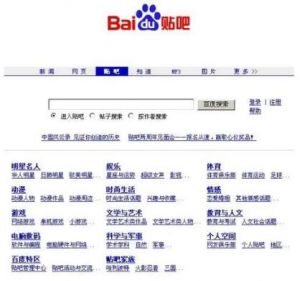 百度貼吧分類