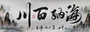 中國(guó)書法
