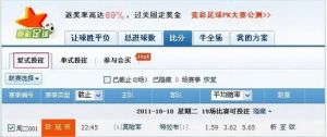 競彩足球勝負