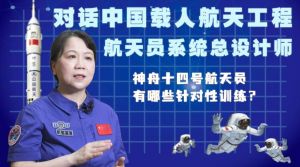 航天員系統(tǒng)副總設計師黃偉芬