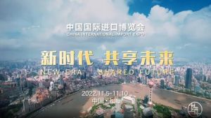 進博效應(yīng)