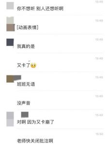網課爆破
