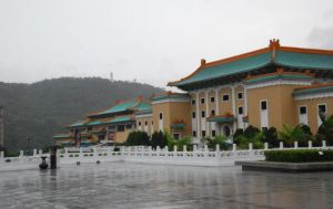 臺北故宮博物院