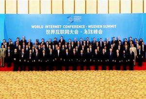 2021年世界互聯網大會烏鎮峰會