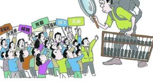 人才流動
