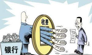 商業銀行