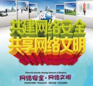 社會(huì)安全網(wǎng)