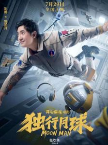 第35屆中國電影金雞獎