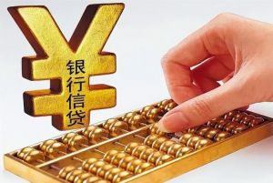 信貸資產(chǎn)