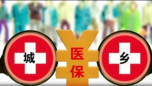 醫保返款標準調整
