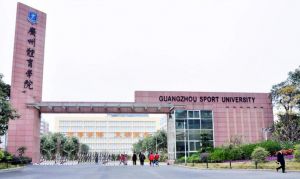 廣州體育學院