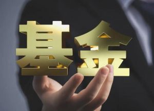 成為基金