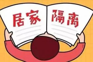 隔離