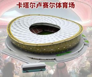 盧塞爾體育場