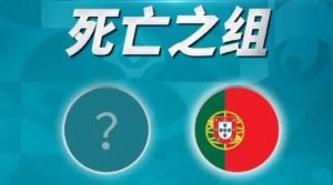 死亡之組
