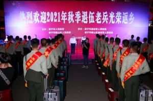 退役軍人