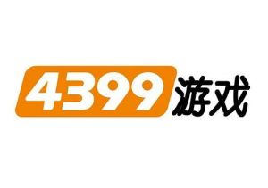 4399小游戲