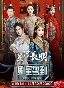 星河長明