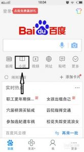百度App