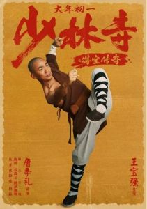 王寶強