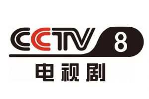 電視劇
