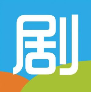 電視劇