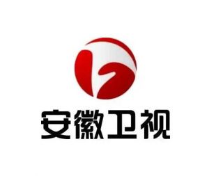 安徽衛視