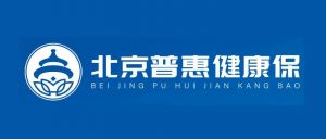 北京普惠健康保
